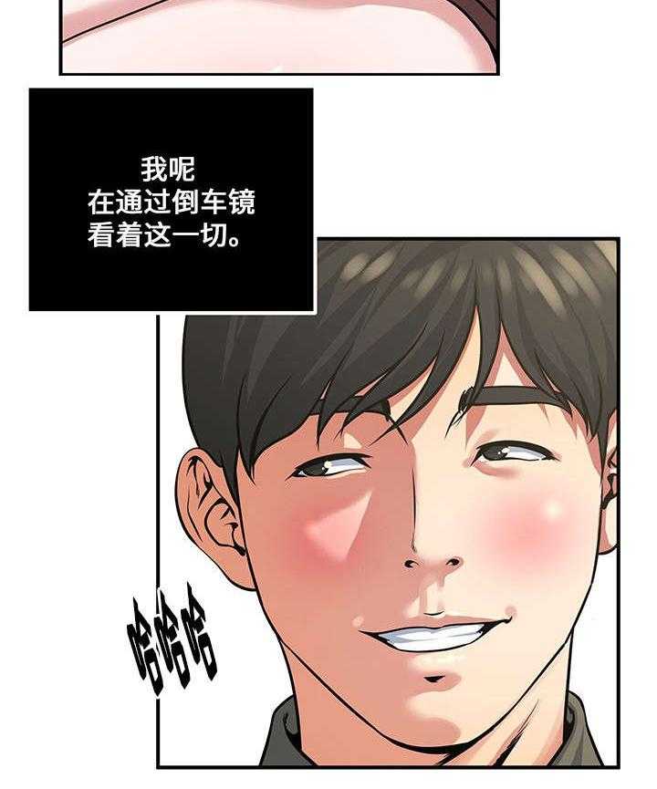 《意外曝光》漫画最新章节第14话 14_接触免费下拉式在线观看章节第【8】张图片