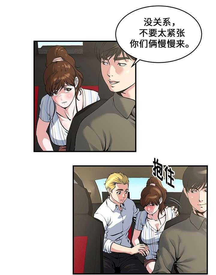 《意外曝光》漫画最新章节第15话 15_兴奋免费下拉式在线观看章节第【19】张图片