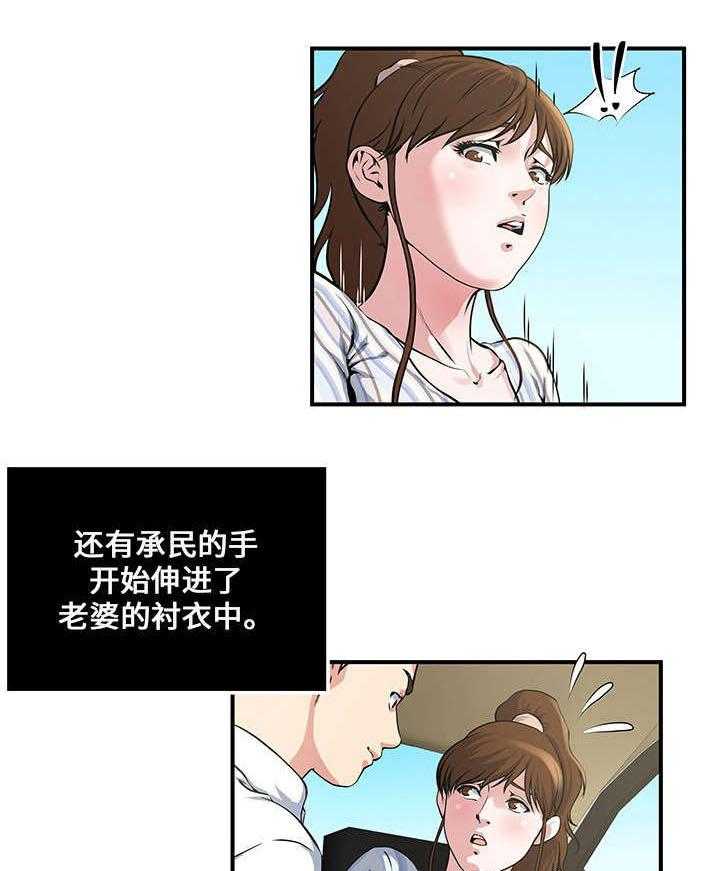 《意外曝光》漫画最新章节第15话 15_兴奋免费下拉式在线观看章节第【8】张图片