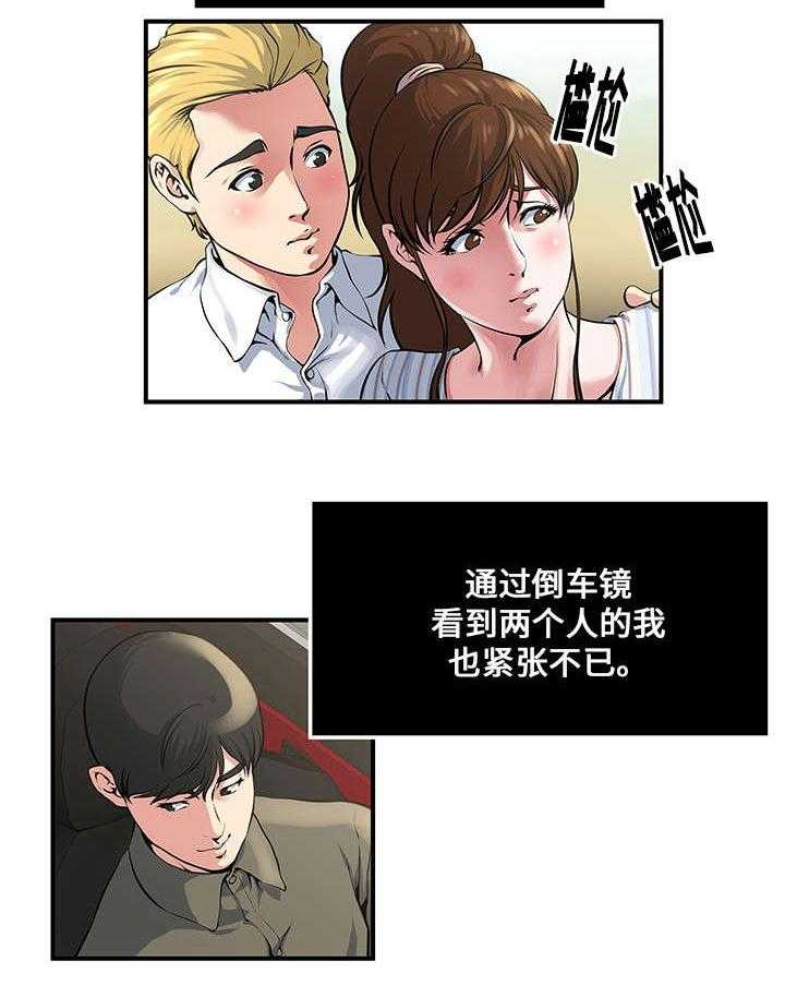 《意外曝光》漫画最新章节第15话 15_兴奋免费下拉式在线观看章节第【17】张图片