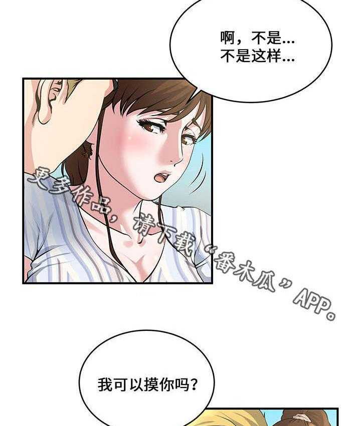 《意外曝光》漫画最新章节第15话 15_兴奋免费下拉式在线观看章节第【12】张图片