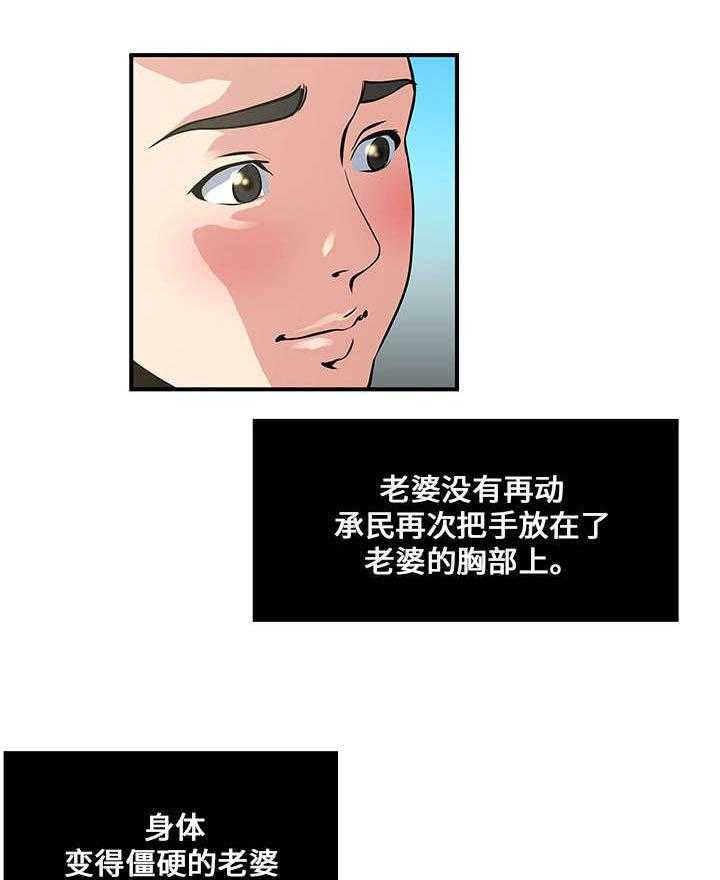 《意外曝光》漫画最新章节第15话 15_兴奋免费下拉式在线观看章节第【10】张图片