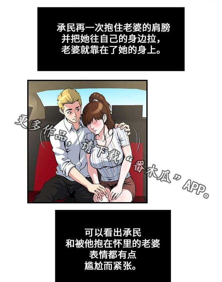 《意外曝光》漫画最新章节第15话 15_兴奋免费下拉式在线观看章节第【18】张图片