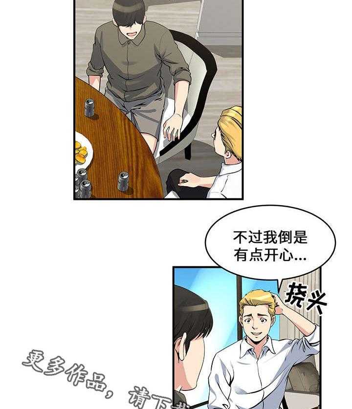 《意外曝光》漫画最新章节第16话 16_开始免费下拉式在线观看章节第【13】张图片