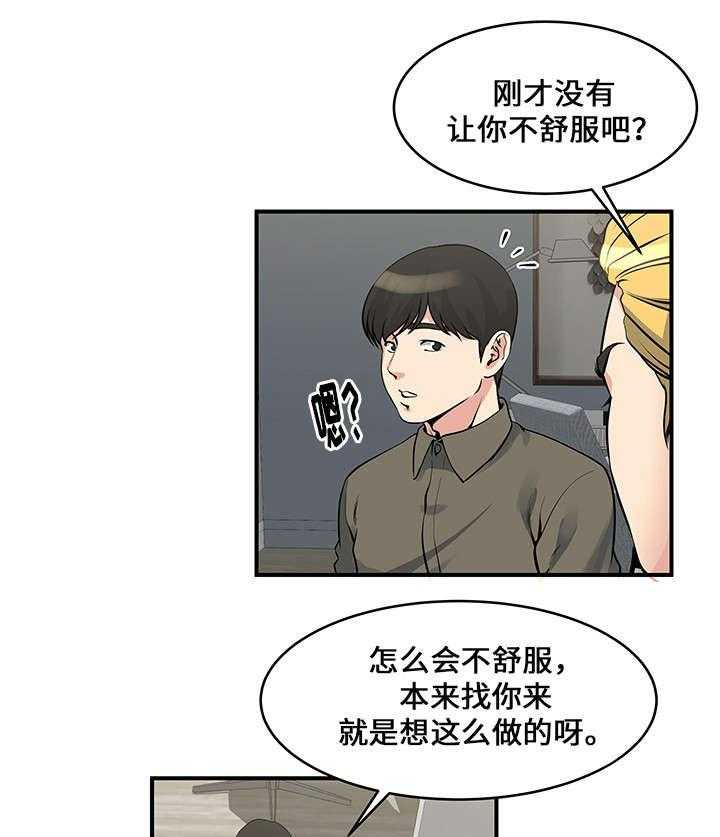 《意外曝光》漫画最新章节第16话 16_开始免费下拉式在线观看章节第【14】张图片