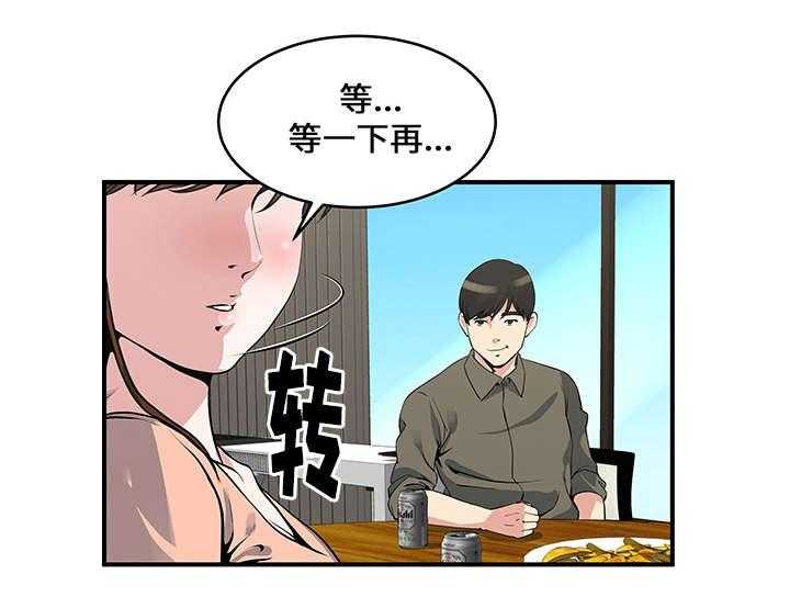 《意外曝光》漫画最新章节第16话 16_开始免费下拉式在线观看章节第【7】张图片