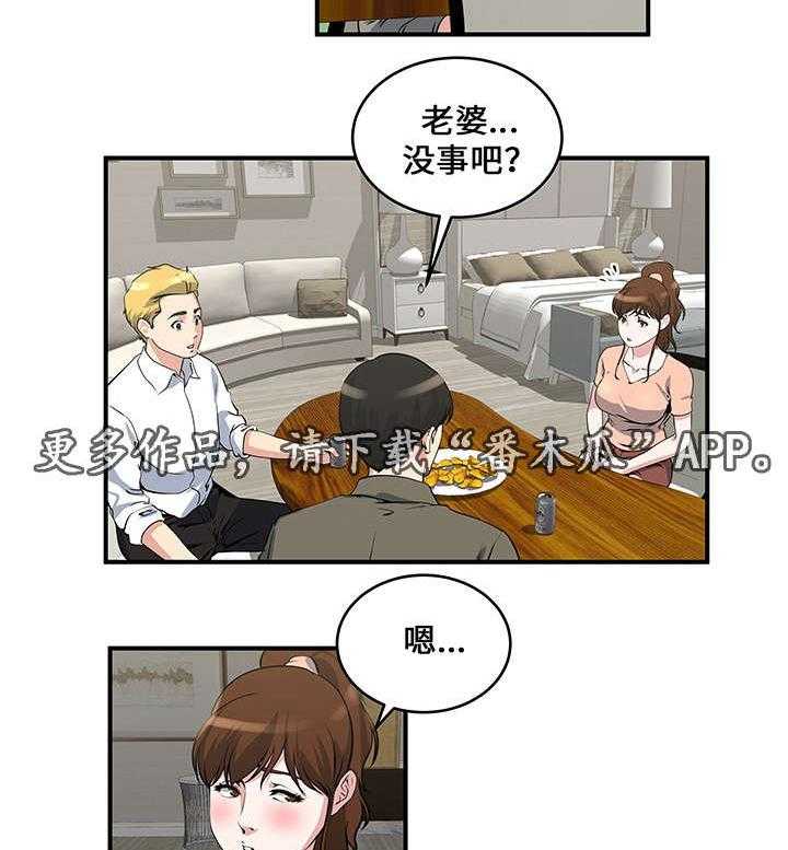 《意外曝光》漫画最新章节第16话 16_开始免费下拉式在线观看章节第【9】张图片