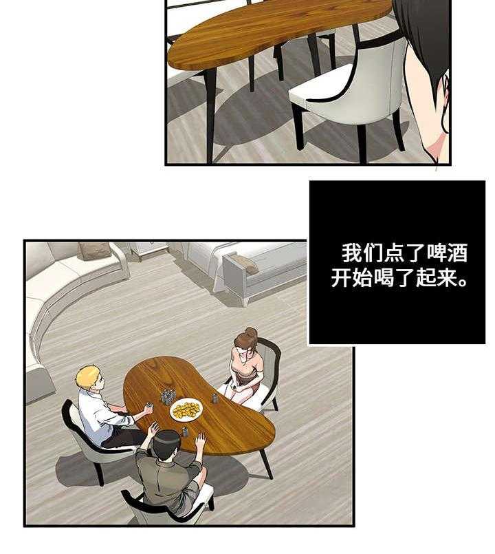 《意外曝光》漫画最新章节第16话 16_开始免费下拉式在线观看章节第【18】张图片