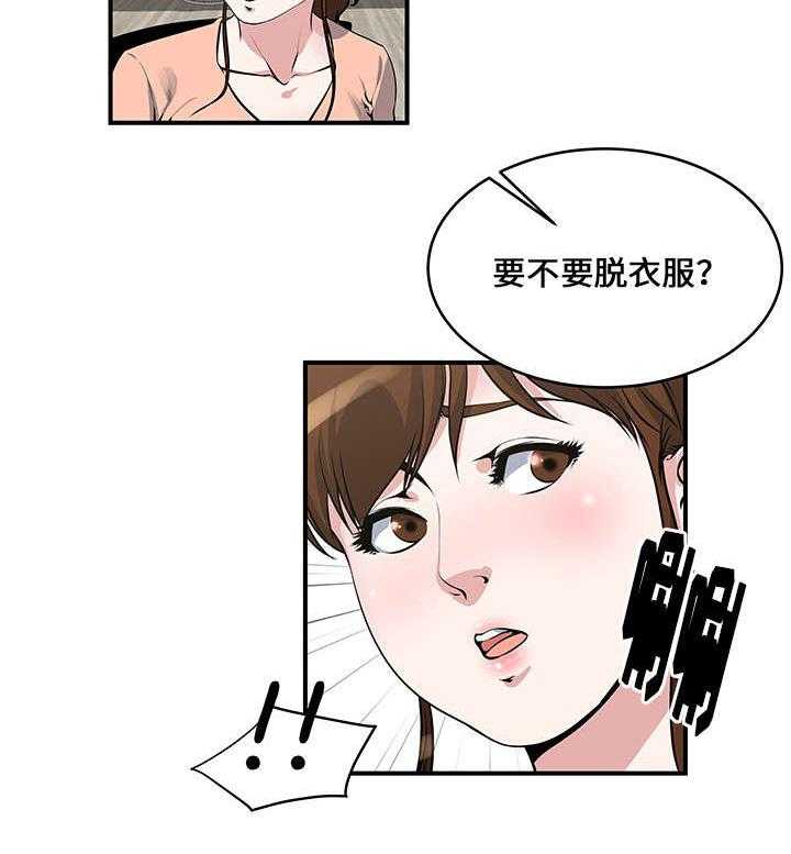 《意外曝光》漫画最新章节第16话 16_开始免费下拉式在线观看章节第【8】张图片