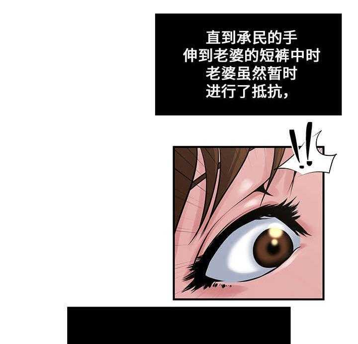 《意外曝光》漫画最新章节第16话 16_开始免费下拉式在线观看章节第【28】张图片