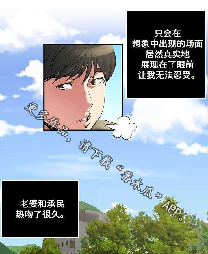 《意外曝光》漫画最新章节第16话 16_开始免费下拉式在线观看章节第【30】张图片