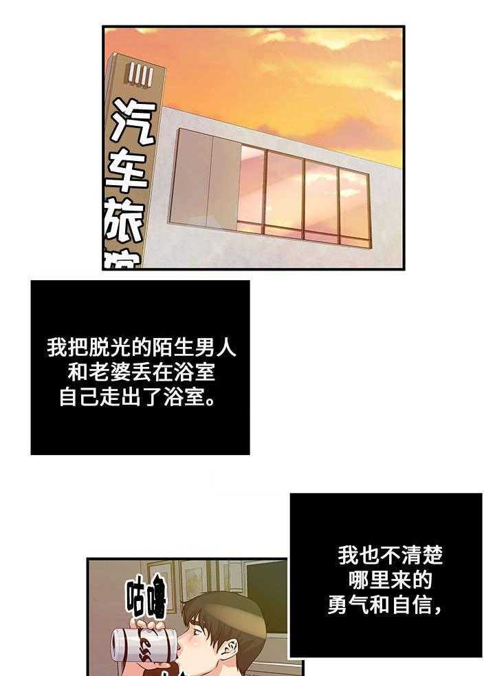 《意外曝光》漫画最新章节第18话 18_另一个计划免费下拉式在线观看章节第【34】张图片