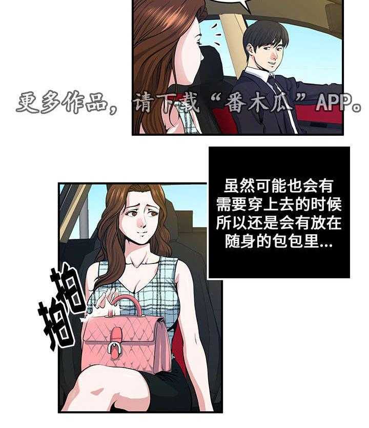 《意外曝光》漫画最新章节第18话 18_另一个计划免费下拉式在线观看章节第【18】张图片