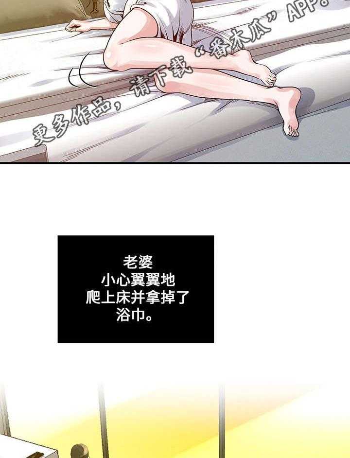 《意外曝光》漫画最新章节第18话 18_另一个计划免费下拉式在线观看章节第【28】张图片