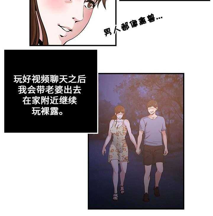 《意外曝光》漫画最新章节第18话 18_另一个计划免费下拉式在线观看章节第【12】张图片