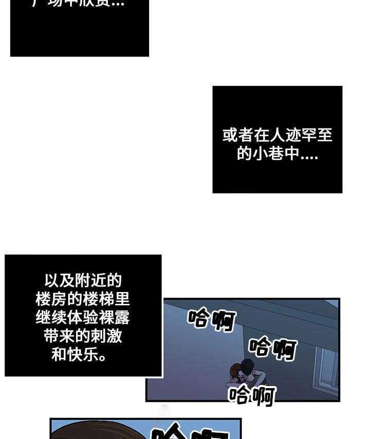 《意外曝光》漫画最新章节第18话 18_另一个计划免费下拉式在线观看章节第【10】张图片