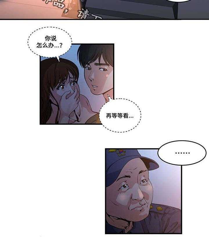 《意外曝光》漫画最新章节第18话 18_另一个计划免费下拉式在线观看章节第【6】张图片