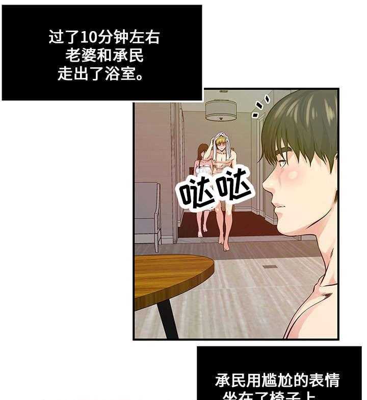 《意外曝光》漫画最新章节第18话 18_另一个计划免费下拉式在线观看章节第【32】张图片