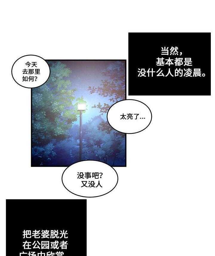 《意外曝光》漫画最新章节第18话 18_另一个计划免费下拉式在线观看章节第【11】张图片