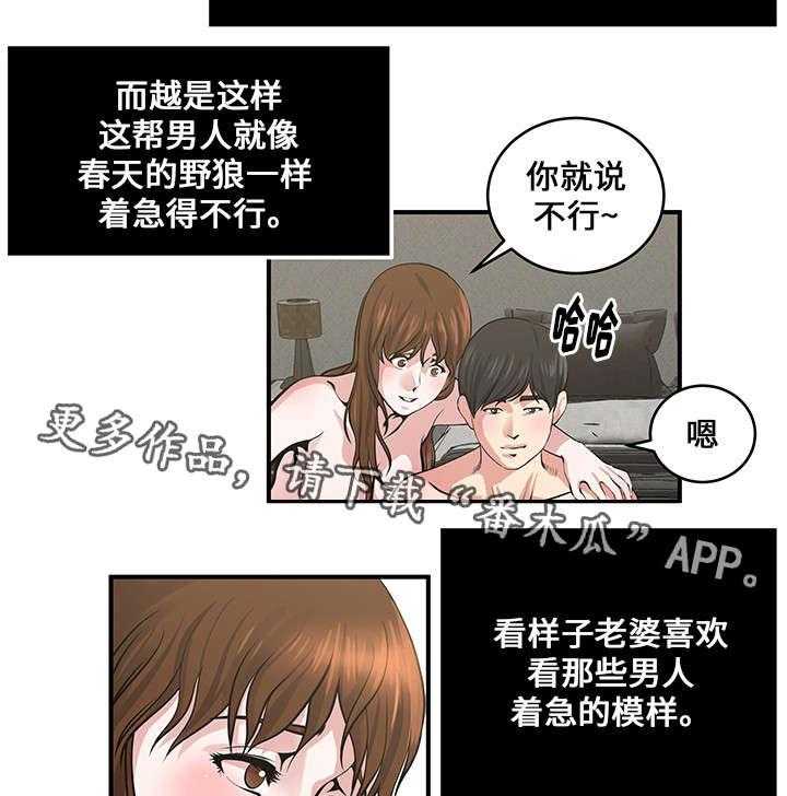 《意外曝光》漫画最新章节第18话 18_另一个计划免费下拉式在线观看章节第【13】张图片