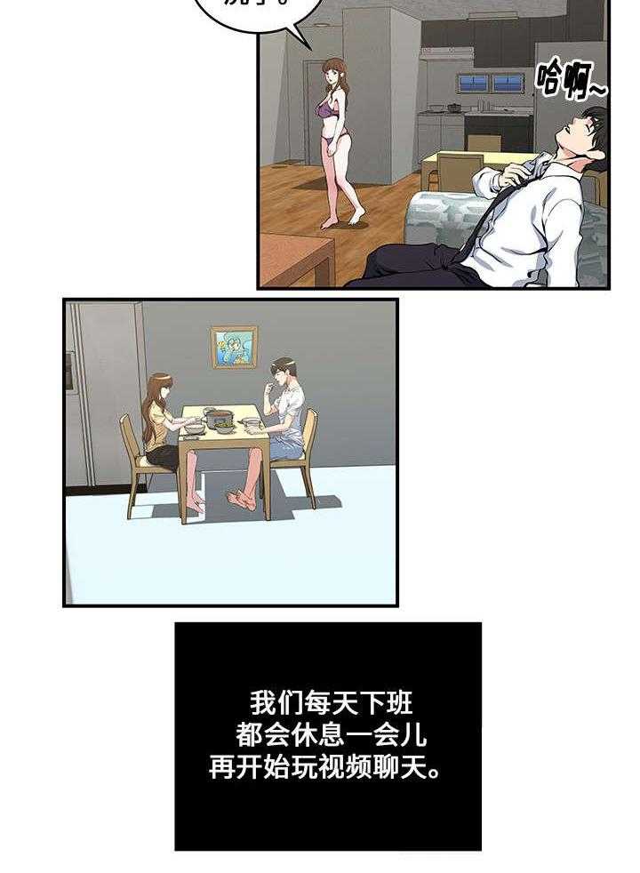 《意外曝光》漫画最新章节第18话 18_另一个计划免费下拉式在线观看章节第【15】张图片