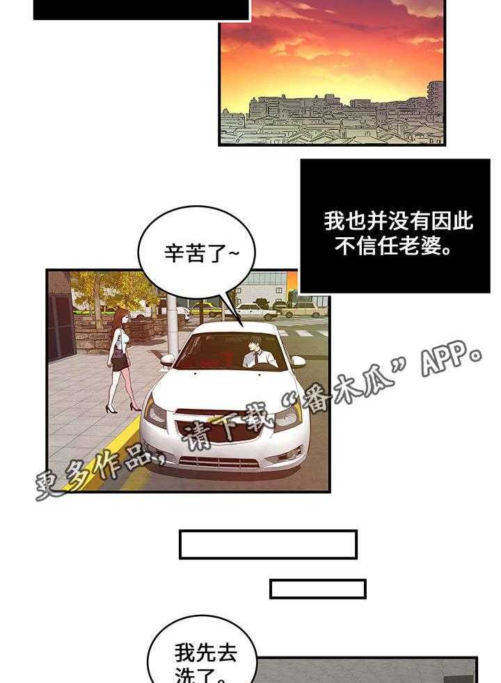 《意外曝光》漫画最新章节第18话 18_另一个计划免费下拉式在线观看章节第【16】张图片