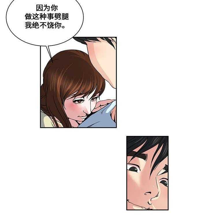 《意外曝光》漫画最新章节第19话 19_体验交换免费下拉式在线观看章节第【7】张图片