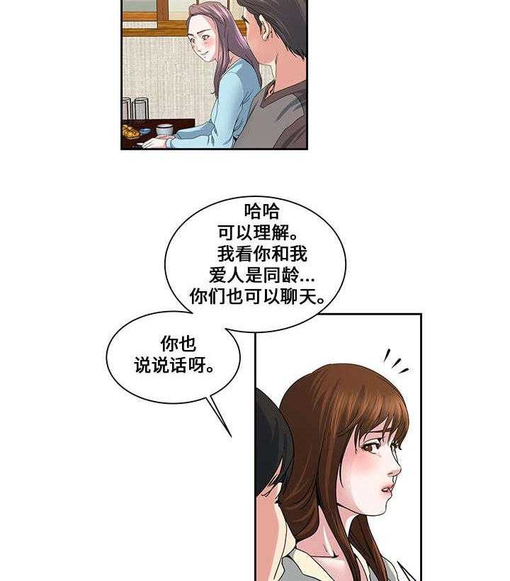 《意外曝光》漫画最新章节第20话 20_夫妻免费下拉式在线观看章节第【9】张图片