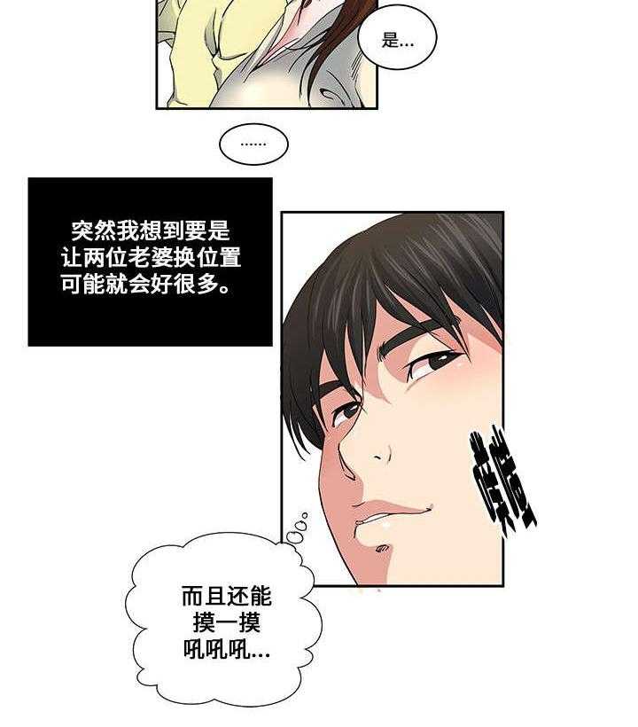 《意外曝光》漫画最新章节第20话 20_夫妻免费下拉式在线观看章节第【7】张图片