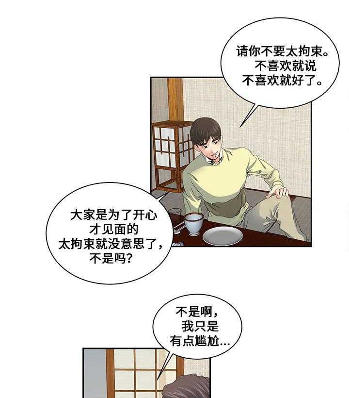 《意外曝光》漫画最新章节第20话 20_夫妻免费下拉式在线观看章节第【10】张图片