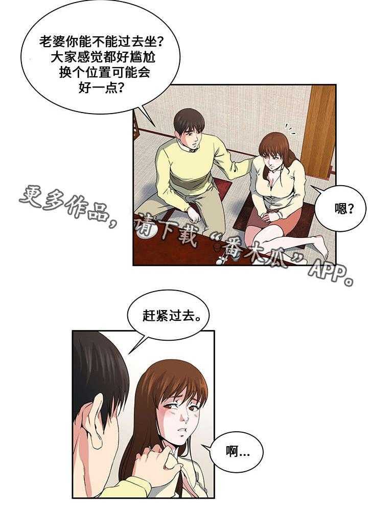 《意外曝光》漫画最新章节第20话 20_夫妻免费下拉式在线观看章节第【2】张图片