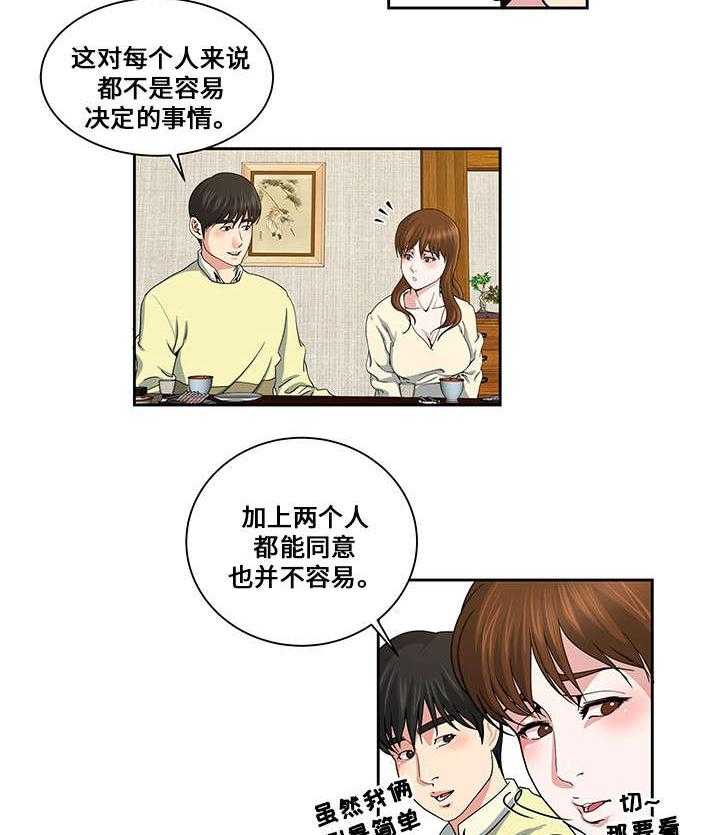 《意外曝光》漫画最新章节第20话 20_夫妻免费下拉式在线观看章节第【17】张图片