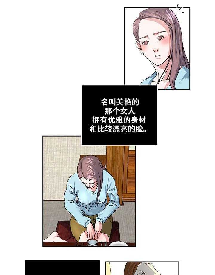 《意外曝光》漫画最新章节第20话 20_夫妻免费下拉式在线观看章节第【14】张图片