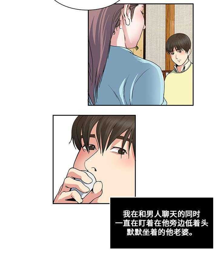 《意外曝光》漫画最新章节第20话 20_夫妻免费下拉式在线观看章节第【15】张图片