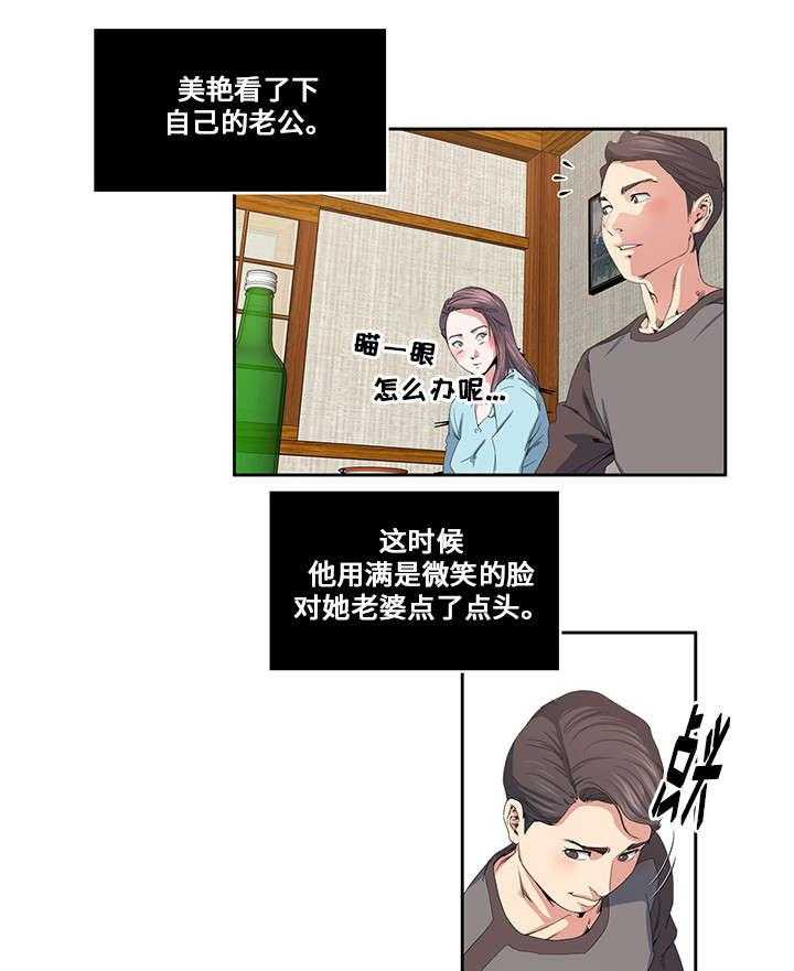 《意外曝光》漫画最新章节第21话 21_互相了解免费下拉式在线观看章节第【21】张图片