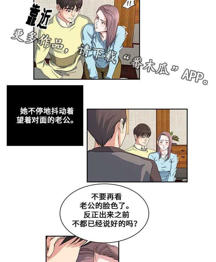 《意外曝光》漫画最新章节第21话 21_互相了解免费下拉式在线观看章节第【10】张图片