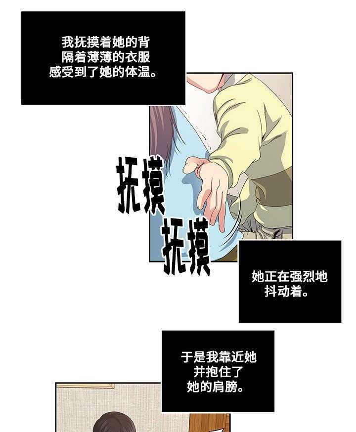 《意外曝光》漫画最新章节第21话 21_互相了解免费下拉式在线观看章节第【11】张图片