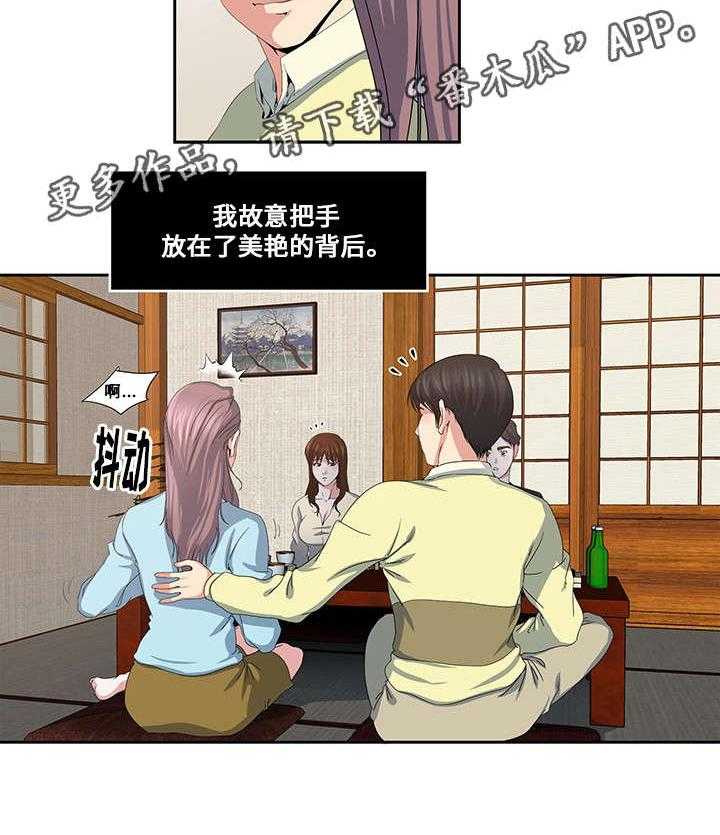 《意外曝光》漫画最新章节第21话 21_互相了解免费下拉式在线观看章节第【13】张图片