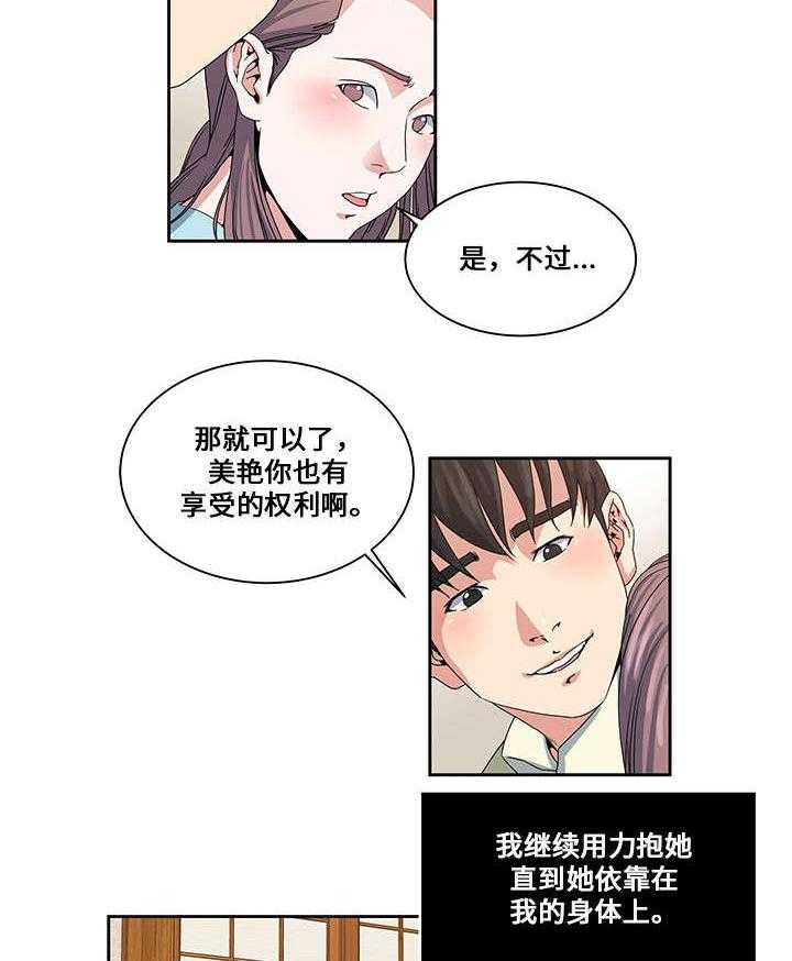 《意外曝光》漫画最新章节第21话 21_互相了解免费下拉式在线观看章节第【9】张图片