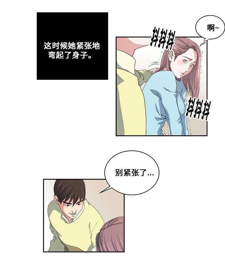 《意外曝光》漫画最新章节第21话 21_互相了解免费下拉式在线观看章节第【12】张图片