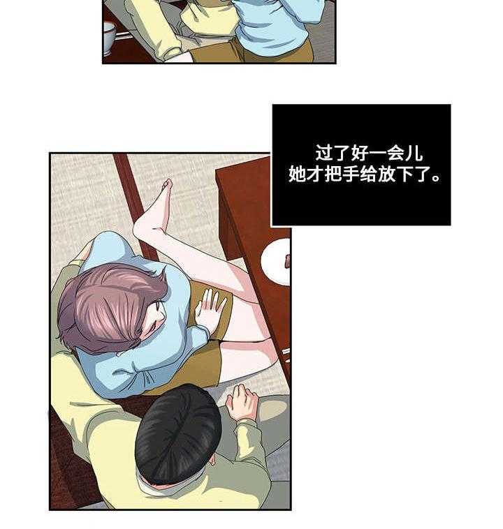 《意外曝光》漫画最新章节第21话 21_互相了解免费下拉式在线观看章节第【4】张图片