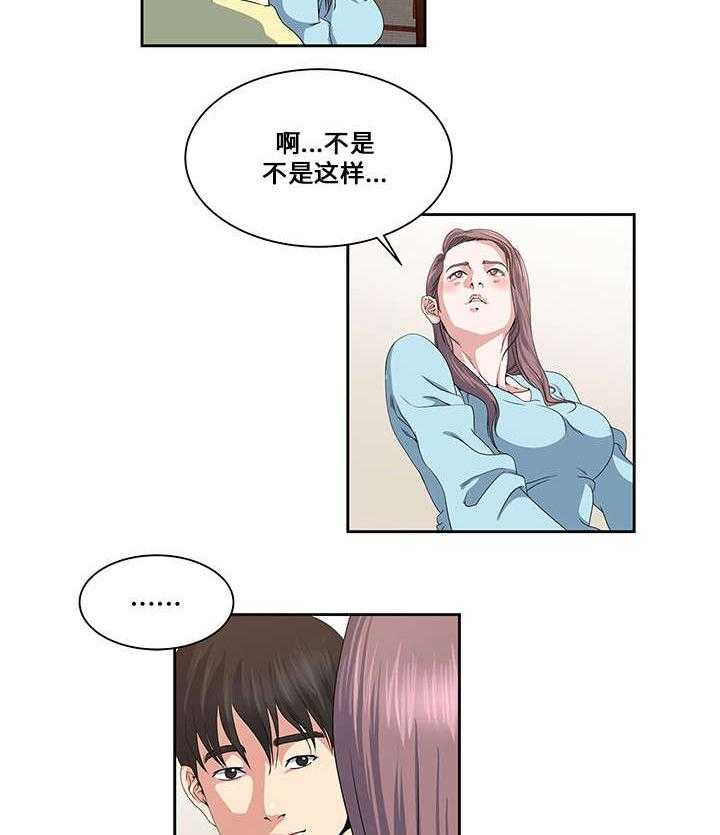 《意外曝光》漫画最新章节第21话 21_互相了解免费下拉式在线观看章节第【14】张图片