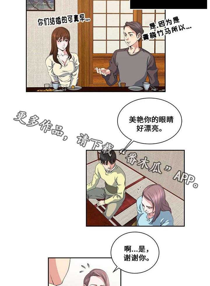 《意外曝光》漫画最新章节第21话 21_互相了解免费下拉式在线观看章节第【17】张图片