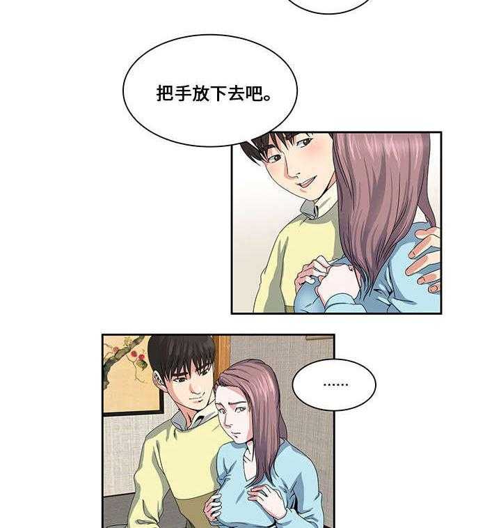 《意外曝光》漫画最新章节第21话 21_互相了解免费下拉式在线观看章节第【5】张图片