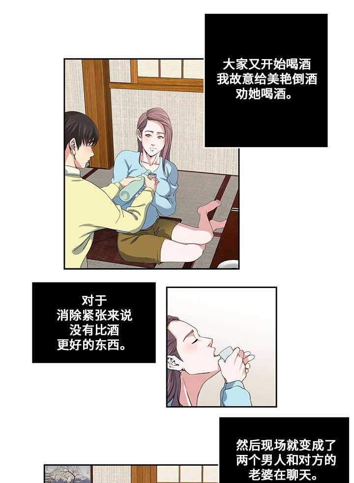 《意外曝光》漫画最新章节第21话 21_互相了解免费下拉式在线观看章节第【18】张图片