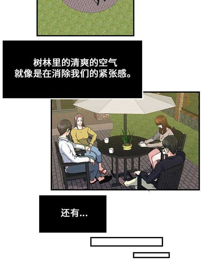 《意外曝光》漫画最新章节第22话 22_约定的日子免费下拉式在线观看章节第【1】张图片