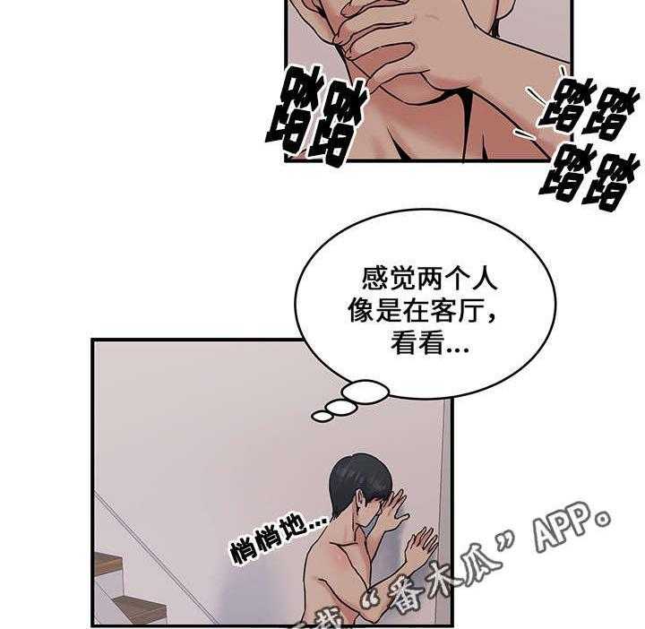 《意外曝光》漫画最新章节第23话 23_交换免费下拉式在线观看章节第【15】张图片