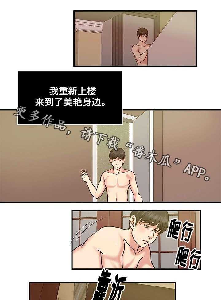 《意外曝光》漫画最新章节第23话 23_交换免费下拉式在线观看章节第【10】张图片