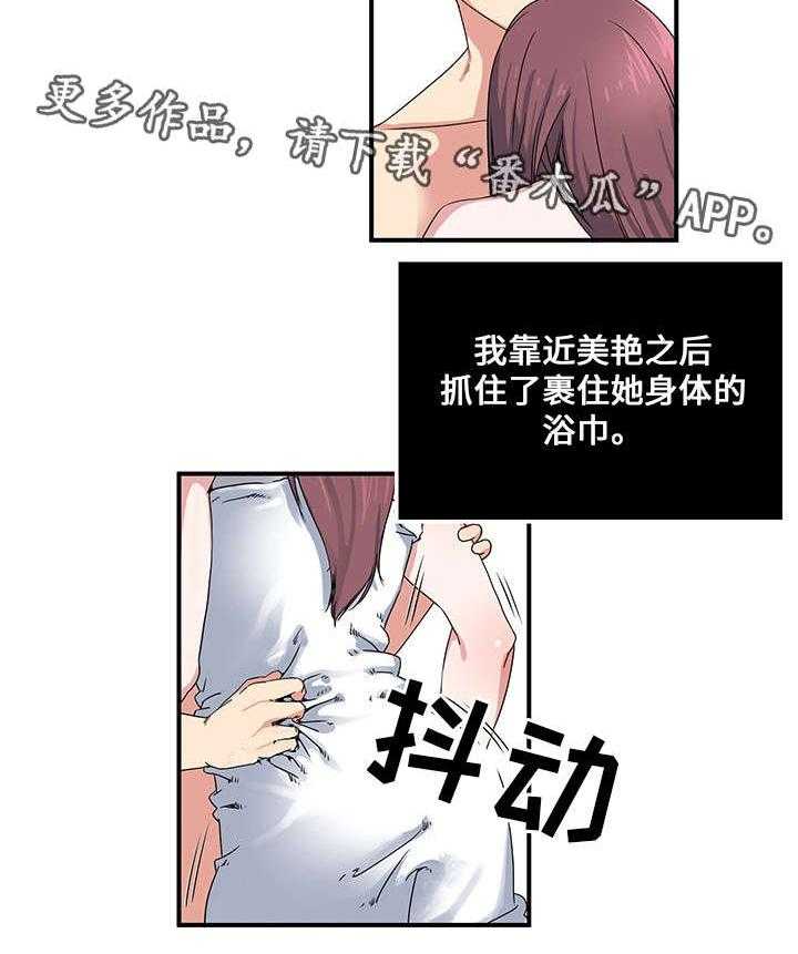 《意外曝光》漫画最新章节第23话 23_交换免费下拉式在线观看章节第【23】张图片