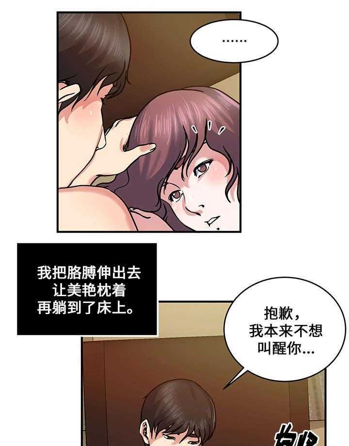 《意外曝光》漫画最新章节第23话 23_交换免费下拉式在线观看章节第【8】张图片